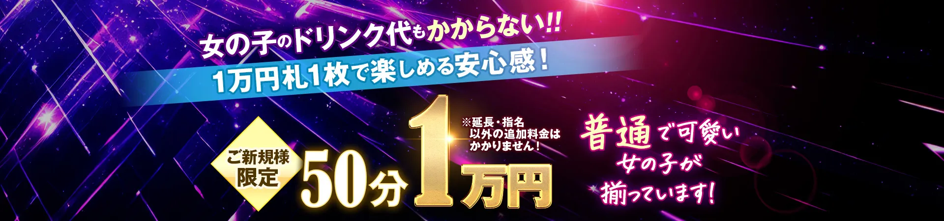 上野スプラッシュマウンテン