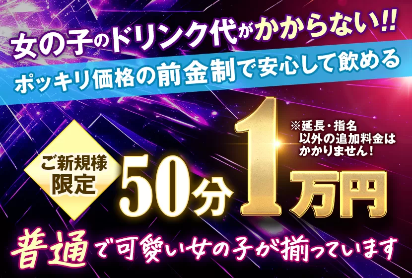 上野スプラッシュマウンテン