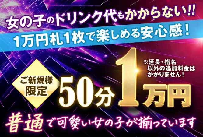 上野スプラッシュマウンテン