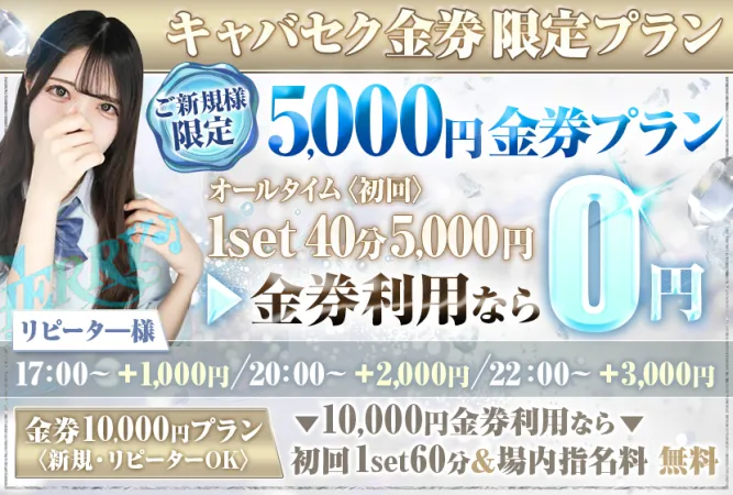 池袋CHERRY（チェリー）本店