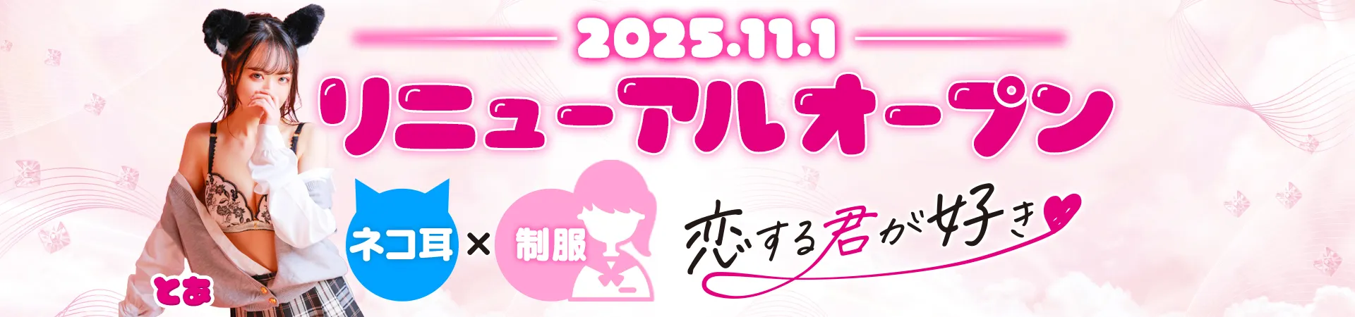 恋する君が好き