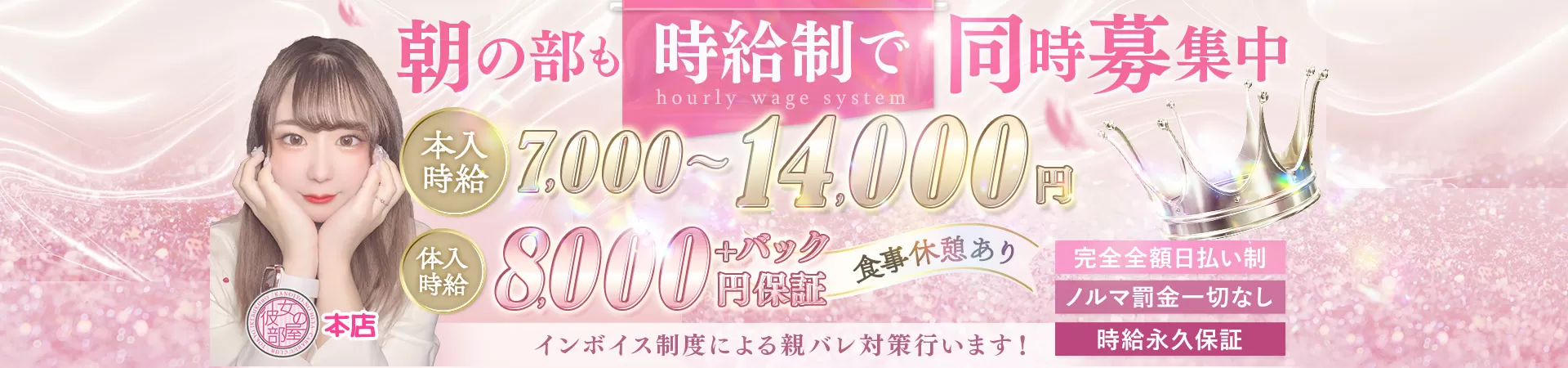 彼女の部屋　本店
