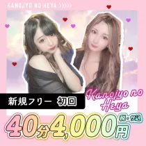 彼女の部屋　本店