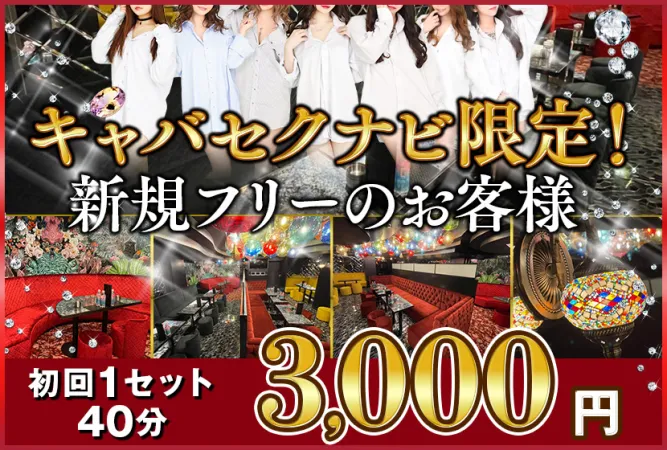 La Deesse（ラ・ディセ）