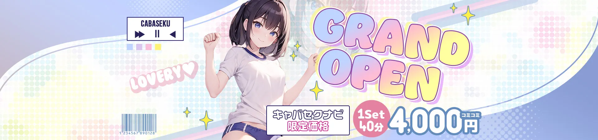 アキバの放課後