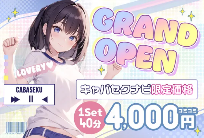 アキバの放課後