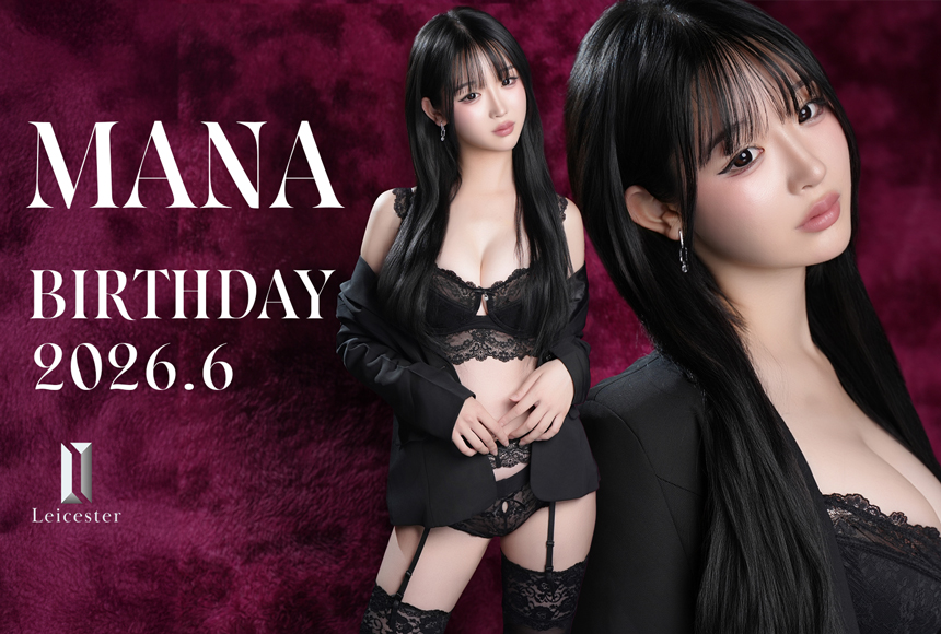 🎂✨【6月はまなさんバースデー月間】✨🎂