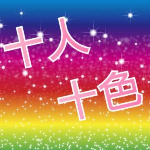 色とりどりのオススメ嬢が出勤♡