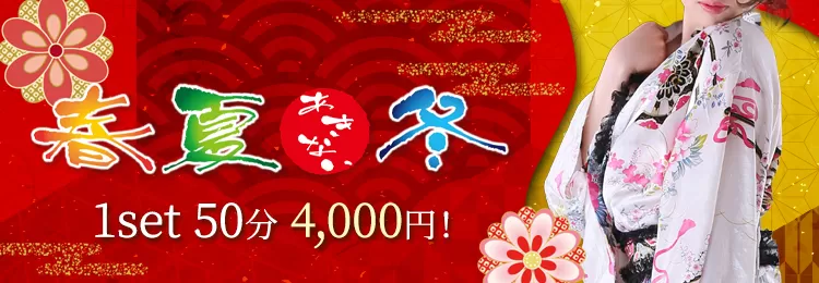難波（ミナミ）のツーショットキャバクラなら春夏冬（あきない）