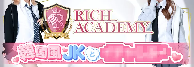 梅田のツーショットキャバクラならRICH ACADEMY(リッチアカデミー)