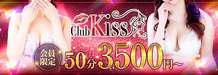 梅田のツーショットキャバクラならclub Kiss(キス)