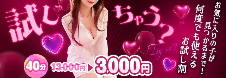 新橋のセクキャバならPretty Stage(プリティステージ)