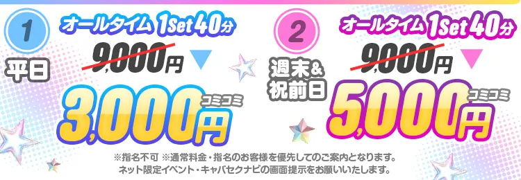 中野・荻窪のセクキャバならポポ