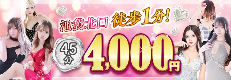 池袋のセクキャバならAlegria(アレグリア)