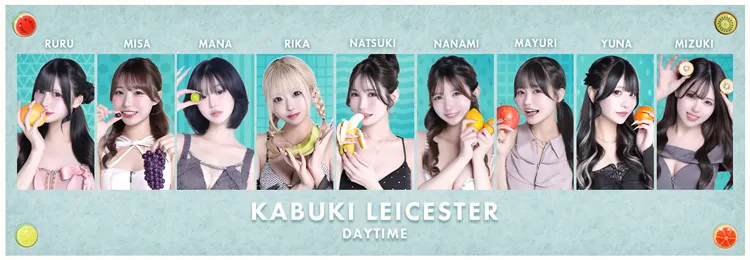 新宿･歌舞伎町のセクキャバなら歌舞伎LEICESTER（レスター）朝・昼