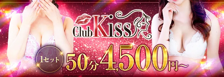 梅田のツーショットキャバクラならclub Kiss(キス)