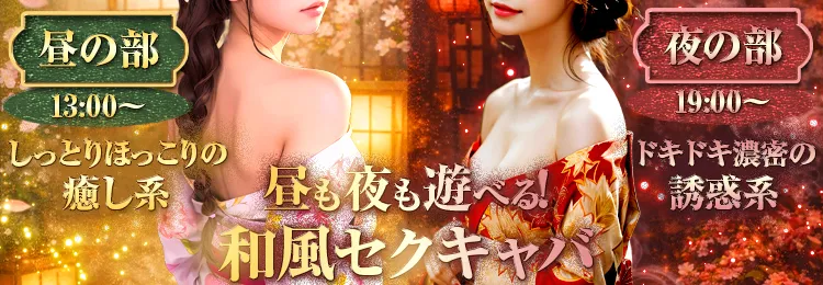 梅田のツーショットキャバクラならclub Lily(リリー)